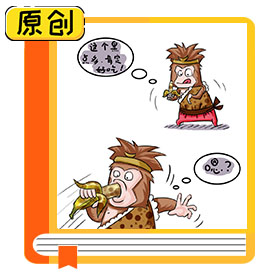 科普漫畫(huà)：帶黑點(diǎn)的香蕉能不能吃？（食育） (4)