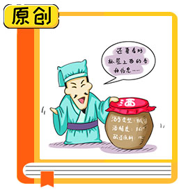 科普漫畫(huà)：購(gòu)買(mǎi)白酒注意事項(xiàng) (5)