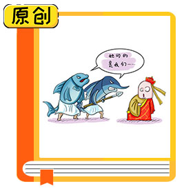 科普漫畫(huà)：如何選購(gòu)海水魚(yú)？ (4)