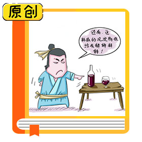 科普漫畫：葡萄酒選購要注意些什么？ (6)