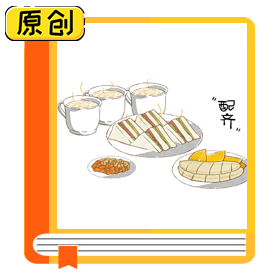 食品科普：牛奶加雞蛋就是完美營養(yǎng)早餐嗎？（食育） (1)