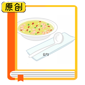 科普長(zhǎng)圖：公勺公筷，分餐制，讓我們行動(dòng)起來（食育） (1)